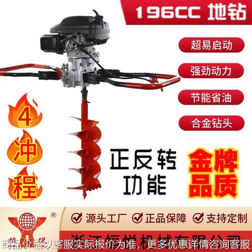 HY-GD990-HFR-F3 带倒挡196CC大功率4冲程 地钻挖坑机打洞机