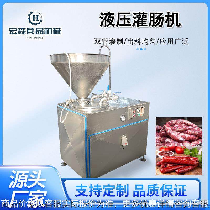 商用肉块肉片灌肠设备香肠加工全套设备供应风干肠蒜蓉肠灌肠机,清洗/食品/商业设备,肉制品加工设备,淘宝优惠券,粉丝福利购,淘宝优惠卷