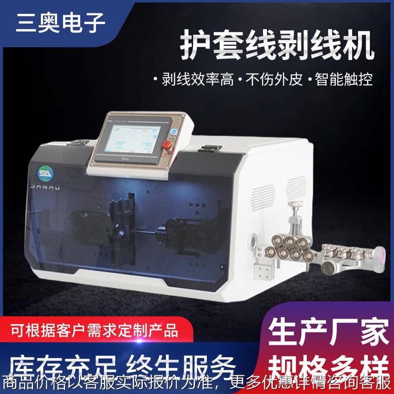 电脑剥线机0.1-25平方电子线电缆线剥线机护套线剥线机智能触控