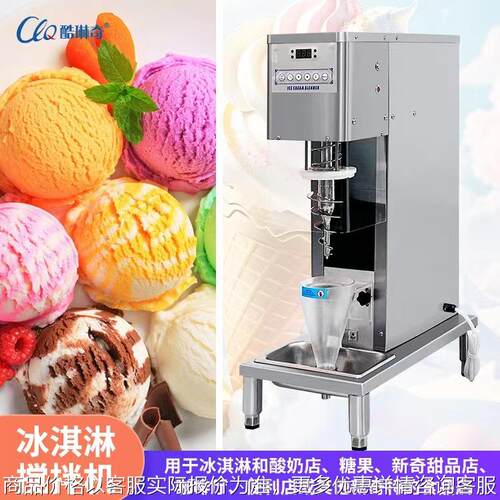Fruit ice cream ender 多功能冰激凌机自动水果混合雪糕搅拌机