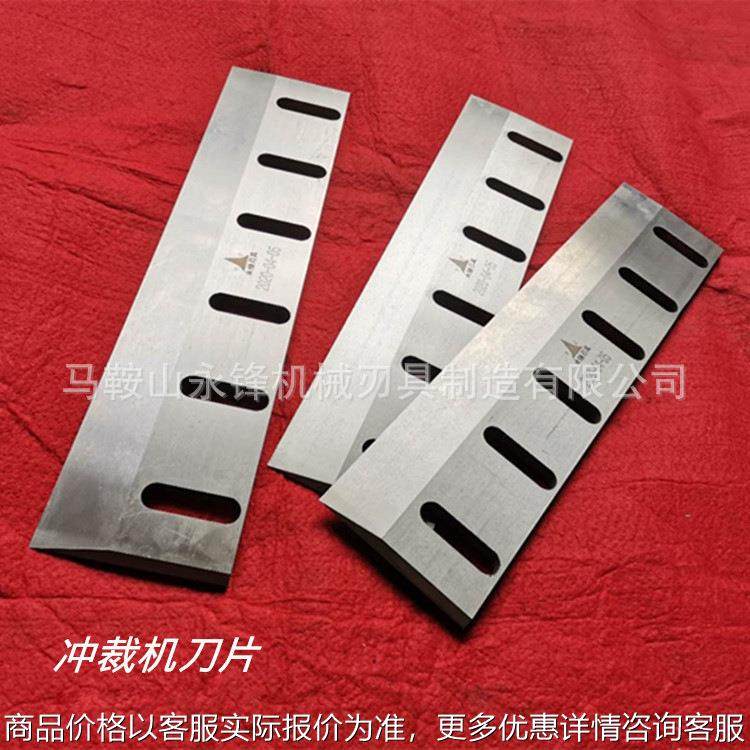 冲裁刀 厂家直销冲裁机刀片 高速冲裁刀片,金属材料及制品,扁钢,淘宝优惠券,粉丝福利购,淘宝优惠卷