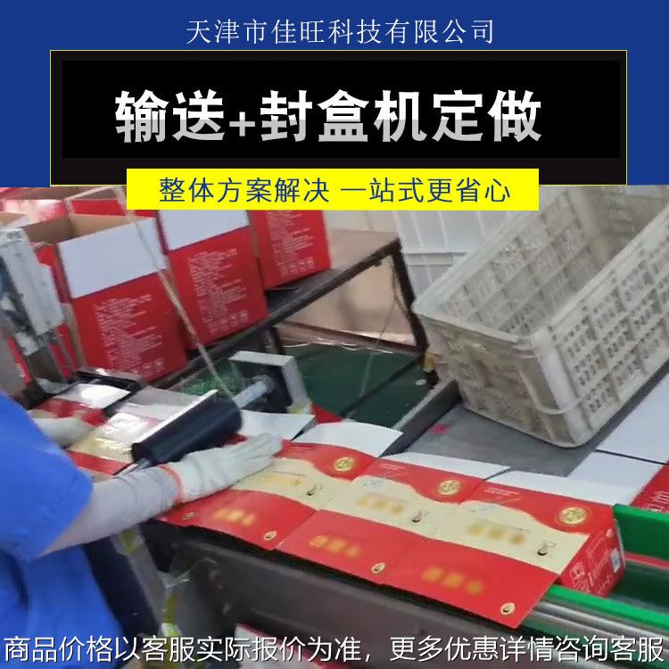 半自动热熔胶封盒机 食品纸盒封盒机 连续封口机械设备