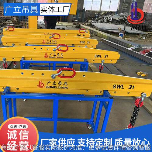 小型吊梁起重平衡吊梁吊具起重吊具平衡吊梁吊索具吊夹加工定制