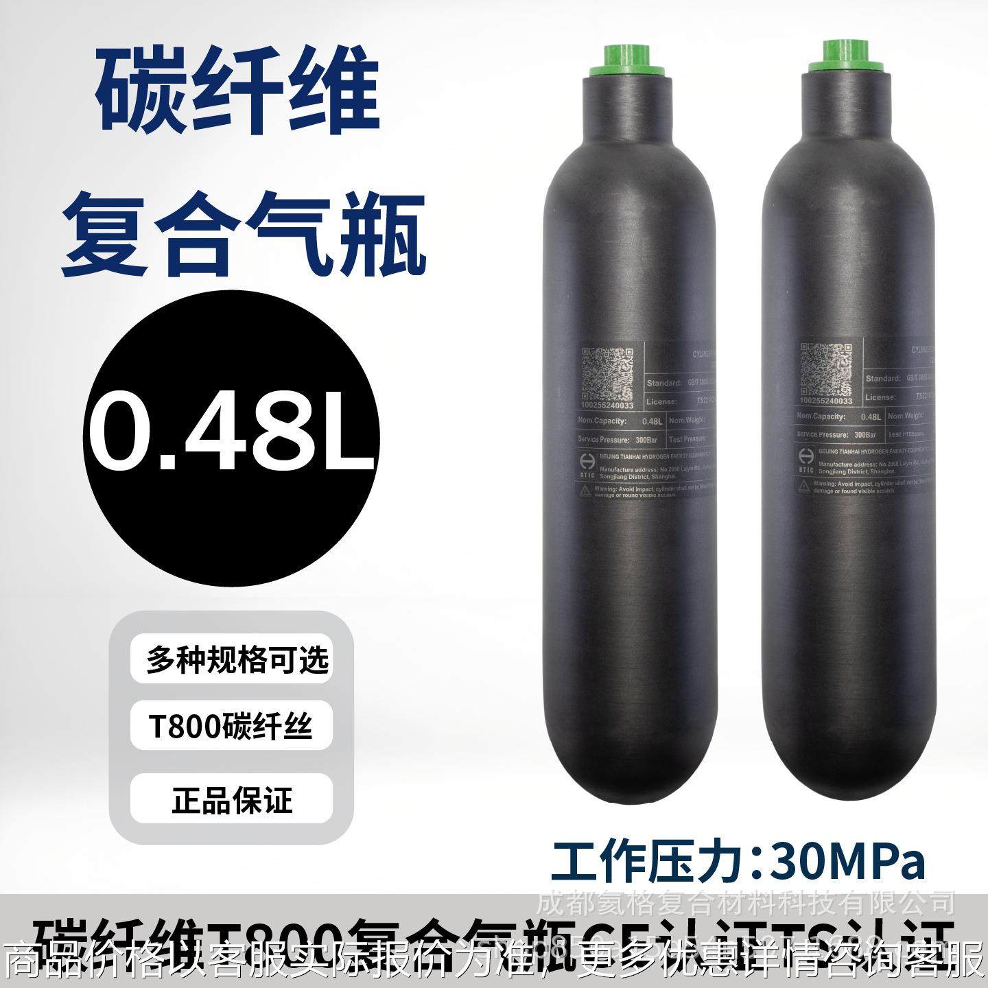 碳纤维气瓶CE认证0.48L高压气瓶0MPA纤维气瓶480CC潜水瓶 00BAR