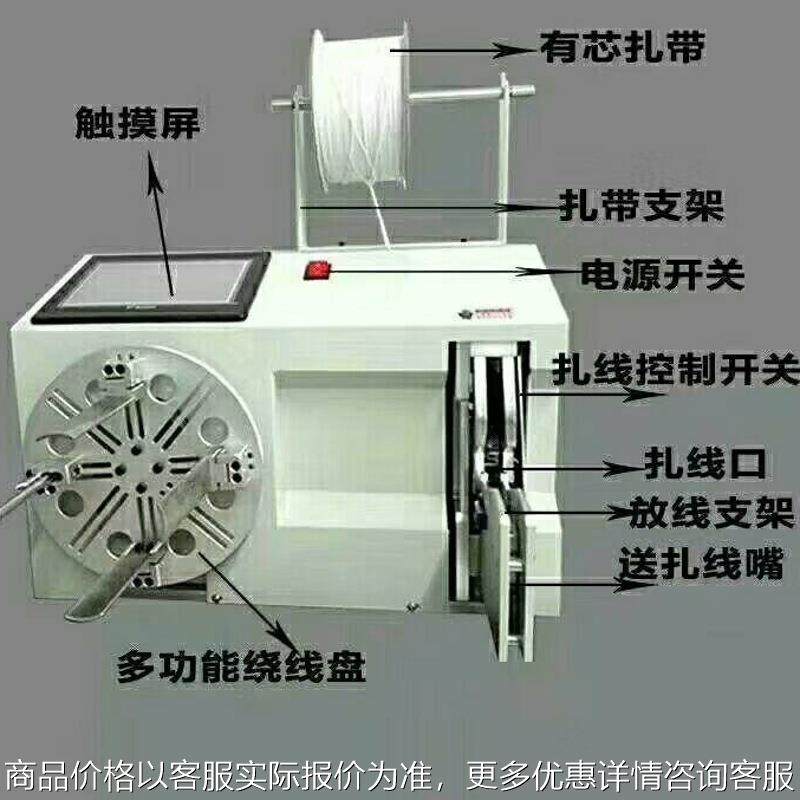 半自动绕线扎线机绕圈扎带机绑带机绕八字型圆型数据电源线音频线,运动/瑜伽/健身/球迷用品,穿线机及配件,淘宝优惠券,粉丝福利购,淘宝优惠卷