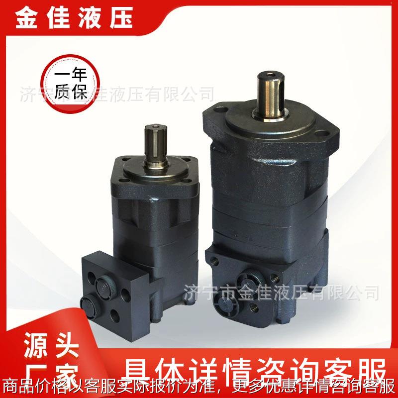 液压油马达BM5HMSOMS低速大扭矩摆线液压马达随车吊挖掘机马达