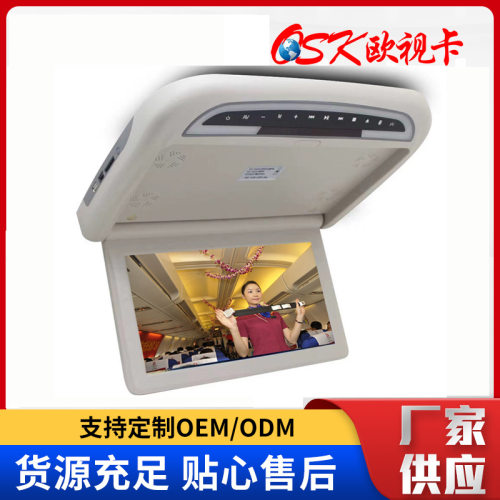 12.8寸电动吸顶显示屏MP5插卡播放带喇叭带遥控和HDMI