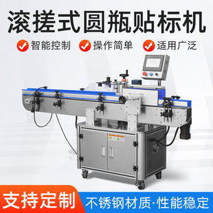 全自动圆瓶揉搓贴标机六角瓶矿泉水酒瓶贴标设备流水线高速一体机