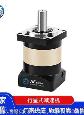 行星齿轮减速机AF120系列 伺服减速机 硬齿轮变速箱 精密减速电机
