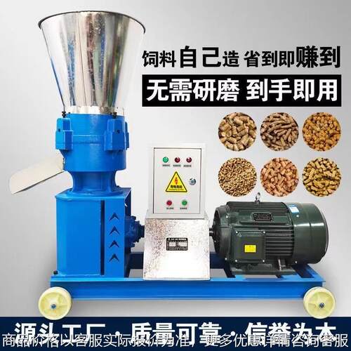 恒安聚力厂家现货供应大中小型饲料颗粒机生产线及配件
