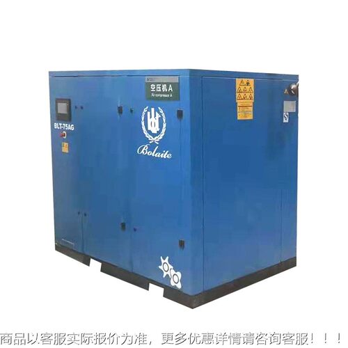 南通博变莱特BTL-7BLT-75AG5AG变空压机 空压机 频螺杆式频空压机