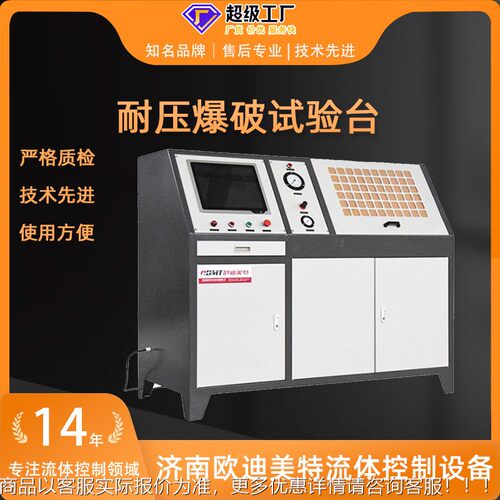 高压管胶爆破试验台 高压管胶管试验验台 胶静MGPS气体压试台