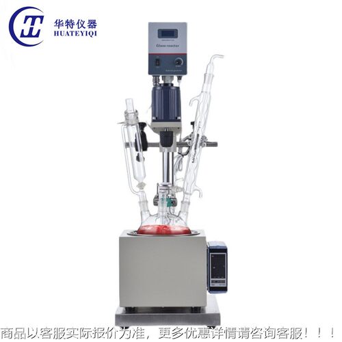 单层玻璃反应釜10L 2 0L 50L 多功能应器 实验HTDF-5小型室搅反拌