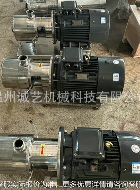 厂高家供应不锈卫钢生备级MSN防爆乳化泵加工速高剪切设乳机器