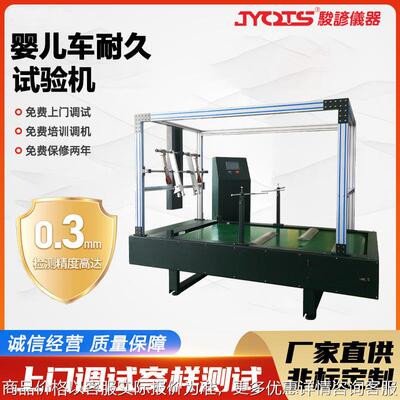 婴儿车运动试验机童车不平路面测试机耐久性寿命检测设备抗压电动