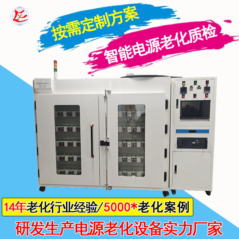 东莞恒温80度汽车马达老化设备控制器电源老化柜温控型智能老化车