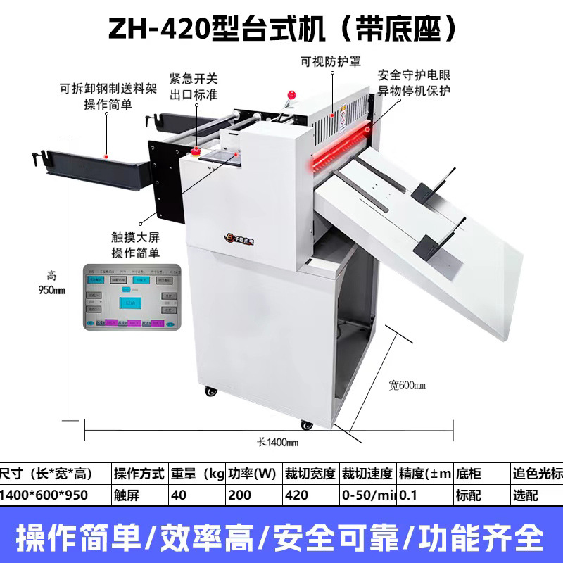 厂家直销电动裁切机珍珠棉气泡膜eva塑料膜卷材胶片分切机膜切机