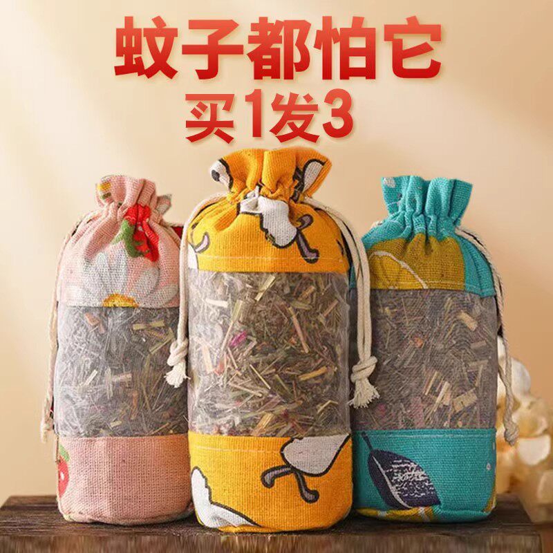 中药香包防蚊虫艾草香囊包居家灭蚊子香薰袋宿舍孕妇夏天驱蚊神器