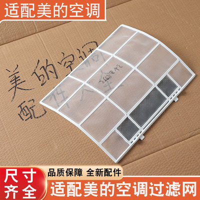 适配美的KFR-32GW/35GW空调