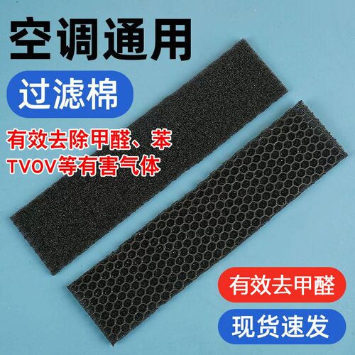 美的格力除菌小黑绵通用配件
