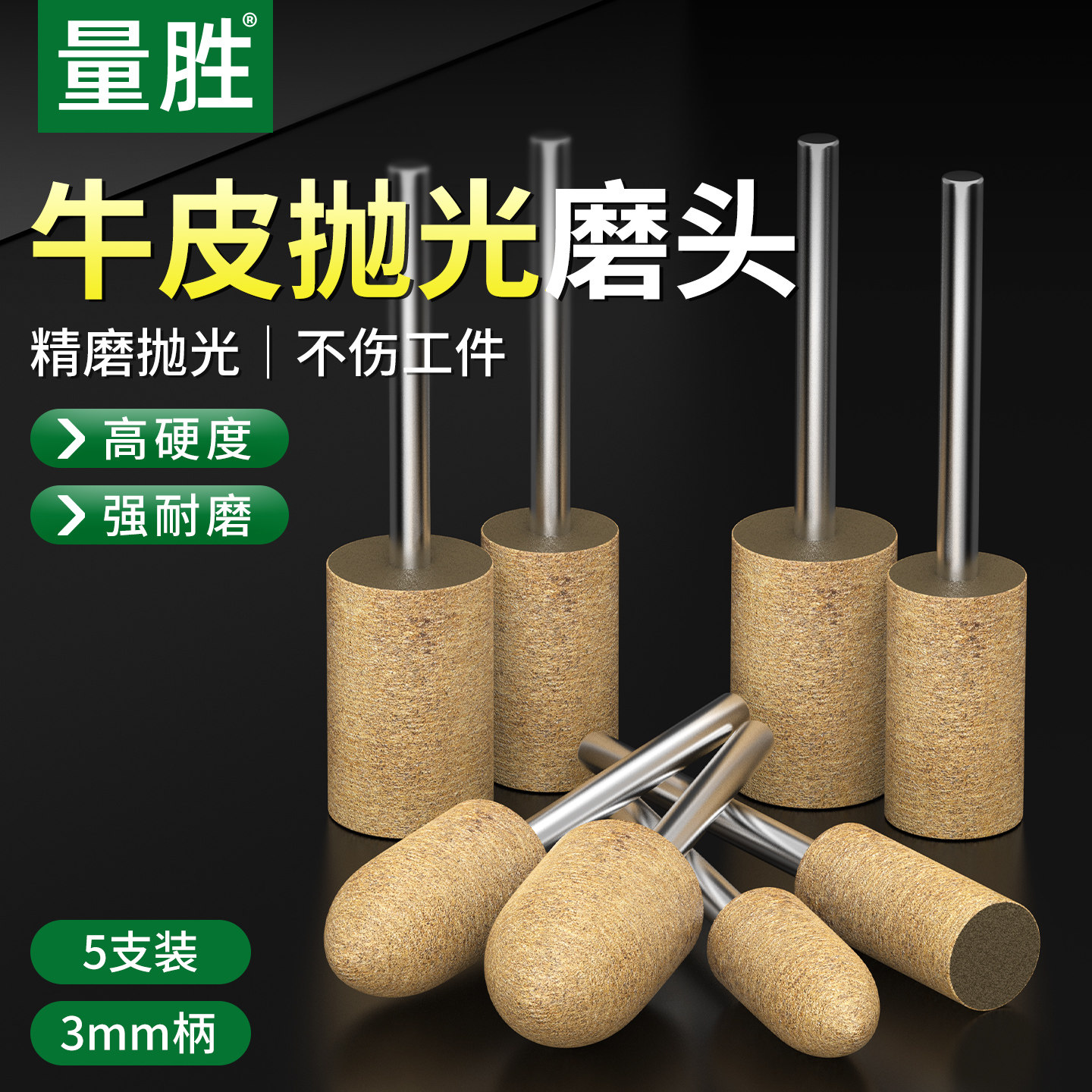 量胜牛皮磨头抛光打磨头金属玉石翡翠镜面牛皮砂轮3mm柄电磨头,标准件/零部件/工业耗材,磨头,淘宝优惠券,粉丝福利购,淘宝优惠卷