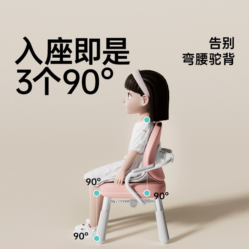 黑白调Y2儿童学习椅学习椅子矫正坐姿写字椅可调节升降座椅