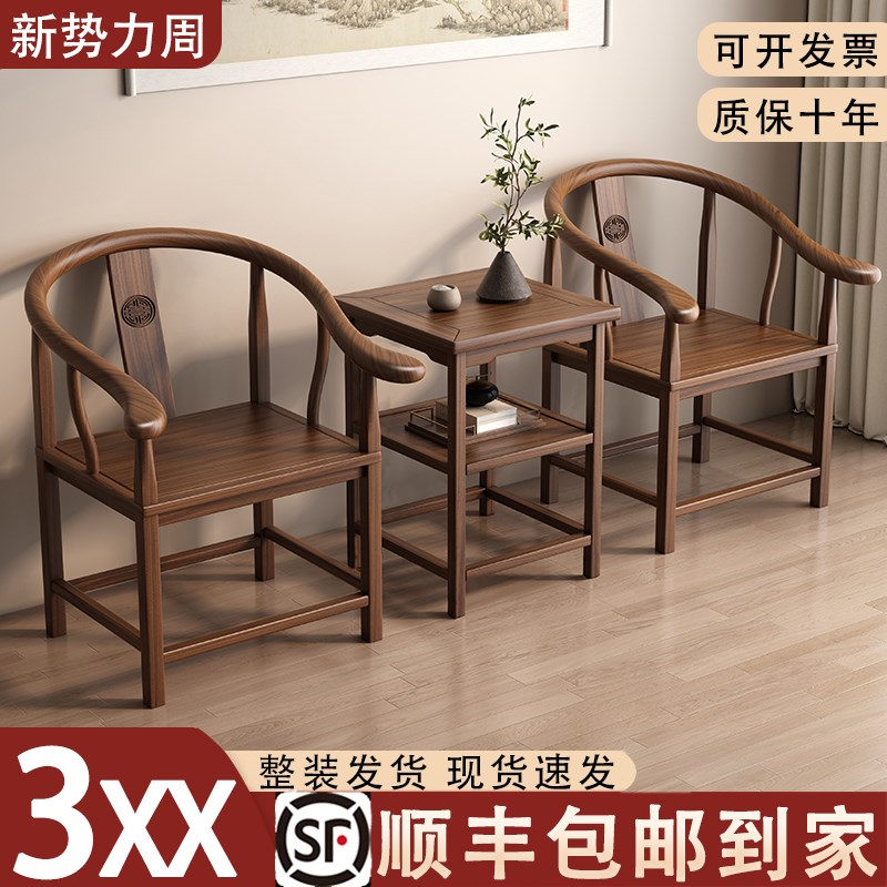 实木椅子圈椅中式围椅三件套皇宫椅主人椅家用靠背餐椅梳子太师椅