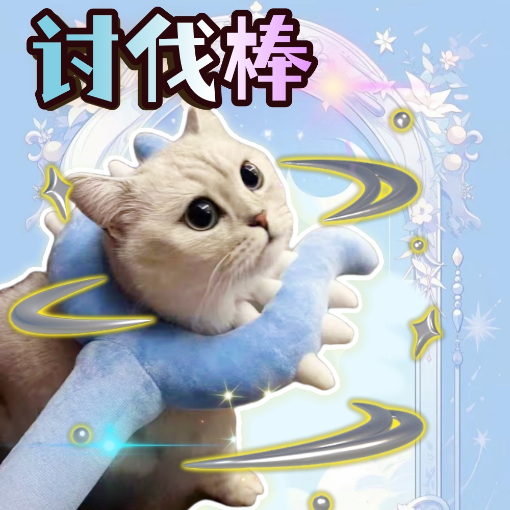 毛绒讨伐棒chiikawa吉伊卡哇小八吉伊乌萨奇叉猫棒抓猫玩具70cm长