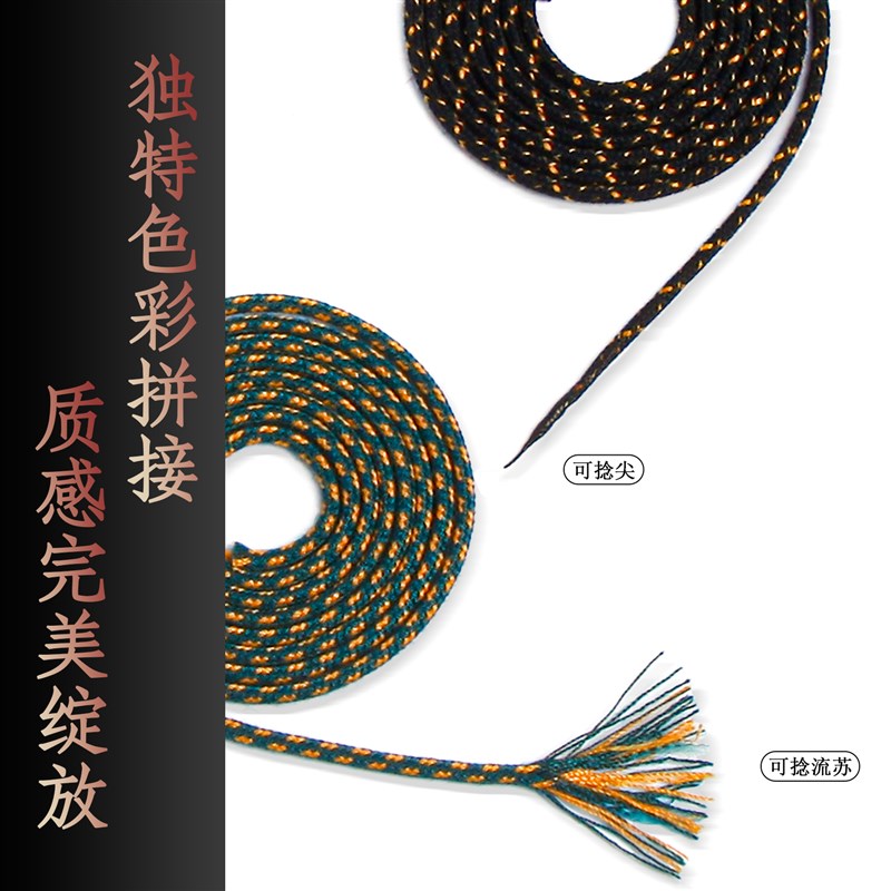 朴坊多彩双拼色文玩包芯棉线手串绳可烧烫凤眼百香籽金刚线