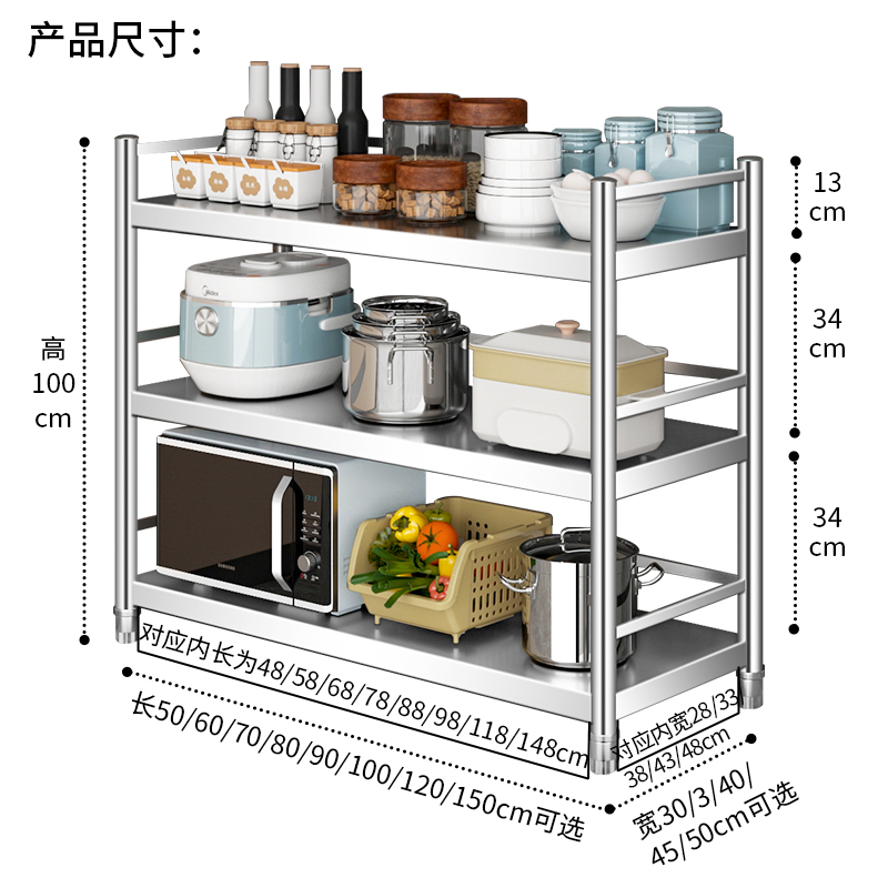 厨房不锈钢置物架微波炉架烤箱架锅架收纳落地多层货架围栏款货架