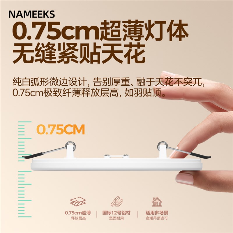 全光谱超薄筒灯防眩嵌入式自由开孔75mm12公分10cm客厅过道天花灯