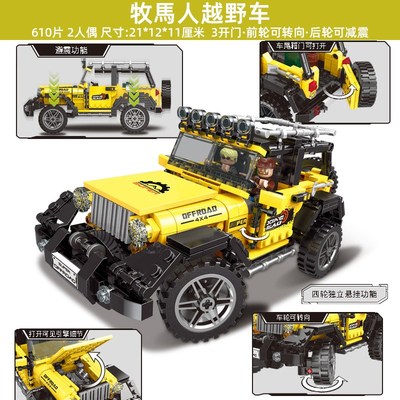 中国拼装积木可转向吉普越野车卡车汽车模型玩具益智力男孩子礼物