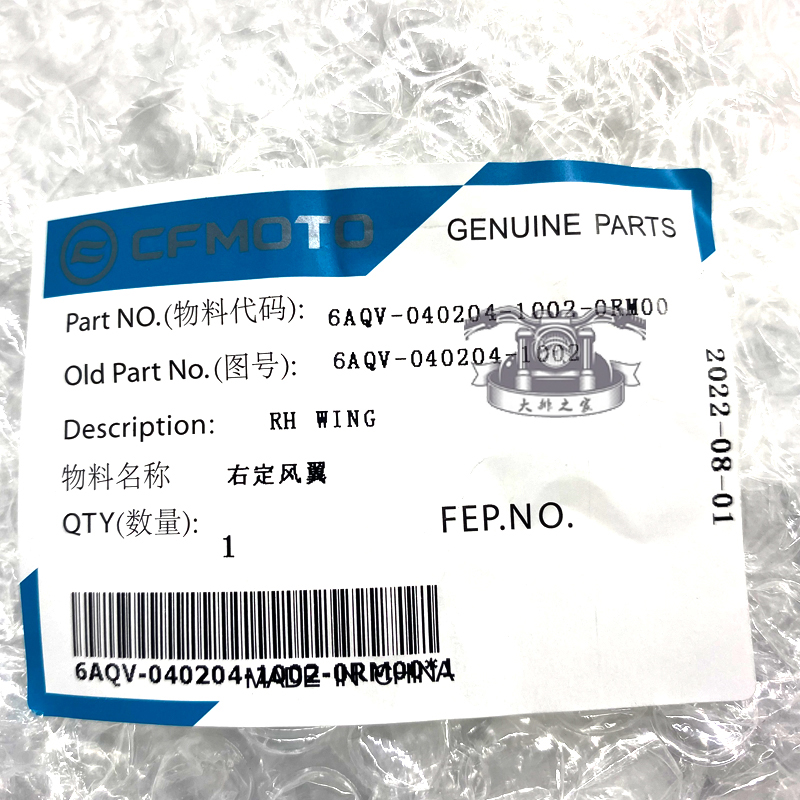 CFMOTO春风450sr配件 定风翼导流板侧包围扰流罩摩托车定风翼