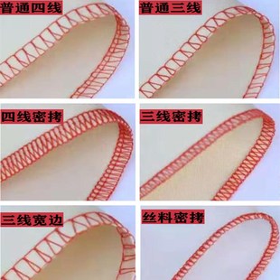边缝纫电动包缝机一体 威克蜻蜓家用四线可当三线锁边机拷边码