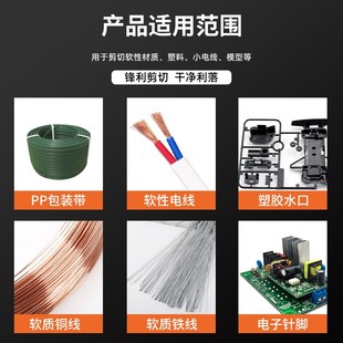 超薄刃水口钳电子剪钳工业级高达模型水口钳子剪钳斜口钳可剪钢丝