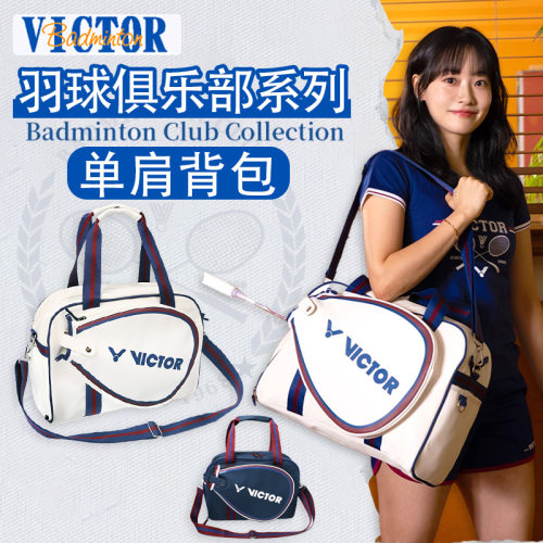 胜利羽毛球包单肩背包BR5914VBC