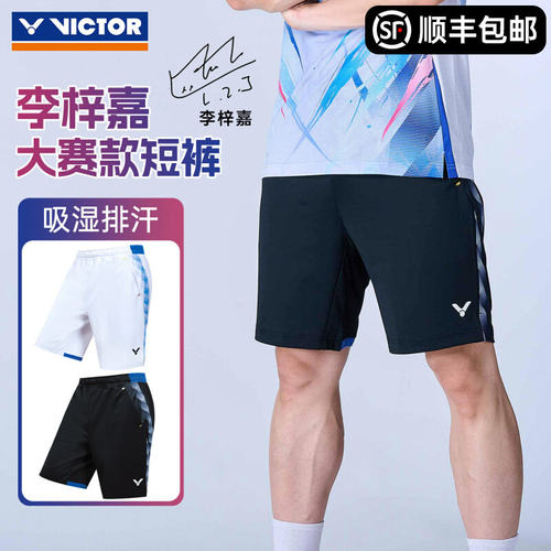 威克多羽毛球服速干运动短裤