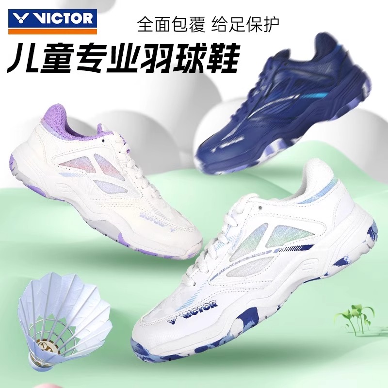 victor胜利儿童羽毛球鞋男童女童运动鞋青少年透气防滑A362JR