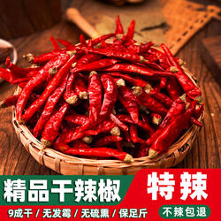 干辣椒特辣四川红辣椒小米辣变态辣椒王商用辣椒干货魔鬼辣椒段面