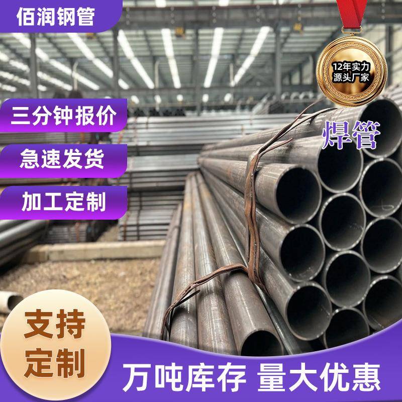 现货小口径直缝焊管工地支架围墙焊接钢管涂漆架子管焊管可切割