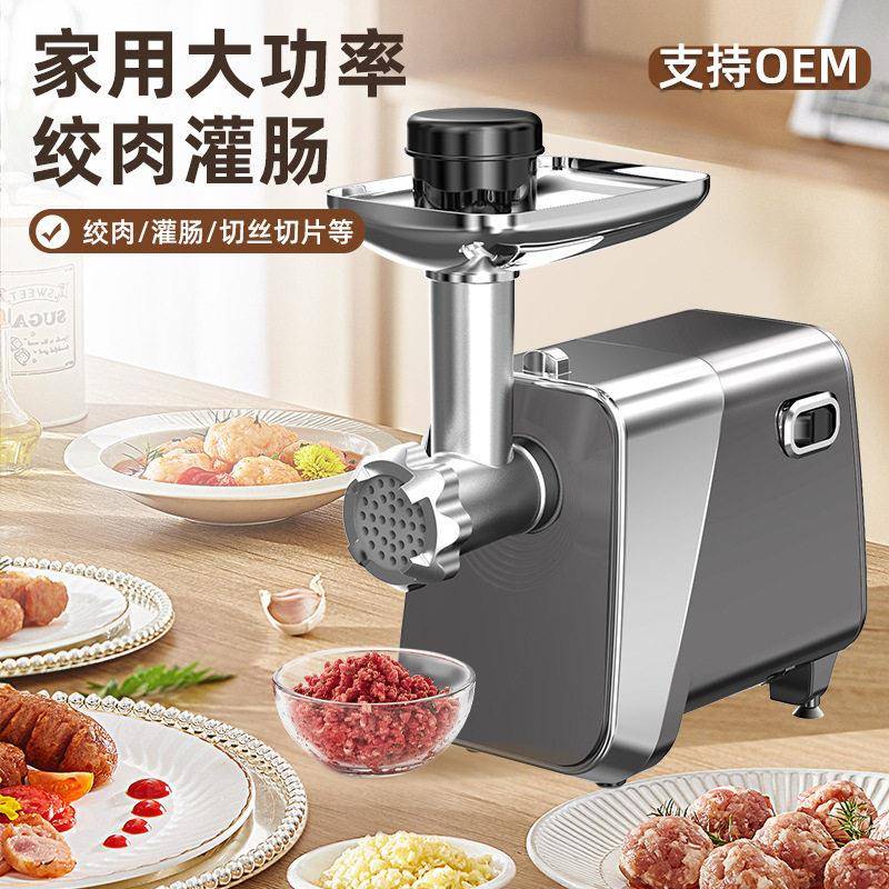 出口欧规美规外贸绞肉机家用电动灌肠机小型多功能搅碎肉机