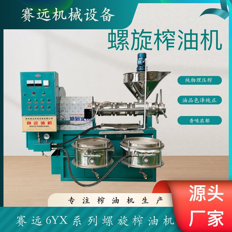 商用全自动榨油机中大型花生葵花籽油茶籽大豆油压榨机过滤一体机