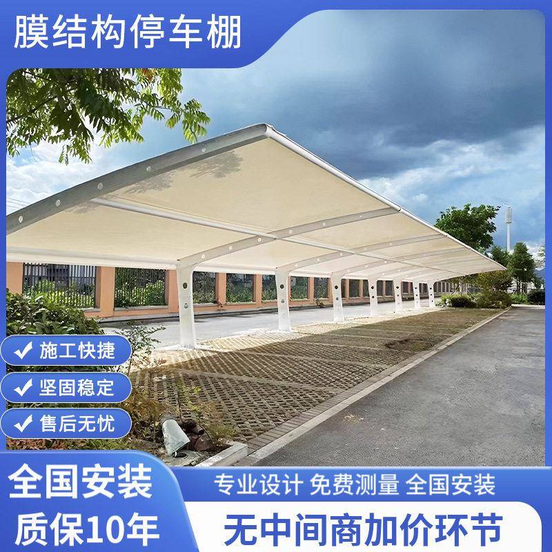 户外防雨遮雨棚社区充电桩雨棚雨篷建筑小区电动车停车棚钢构防水