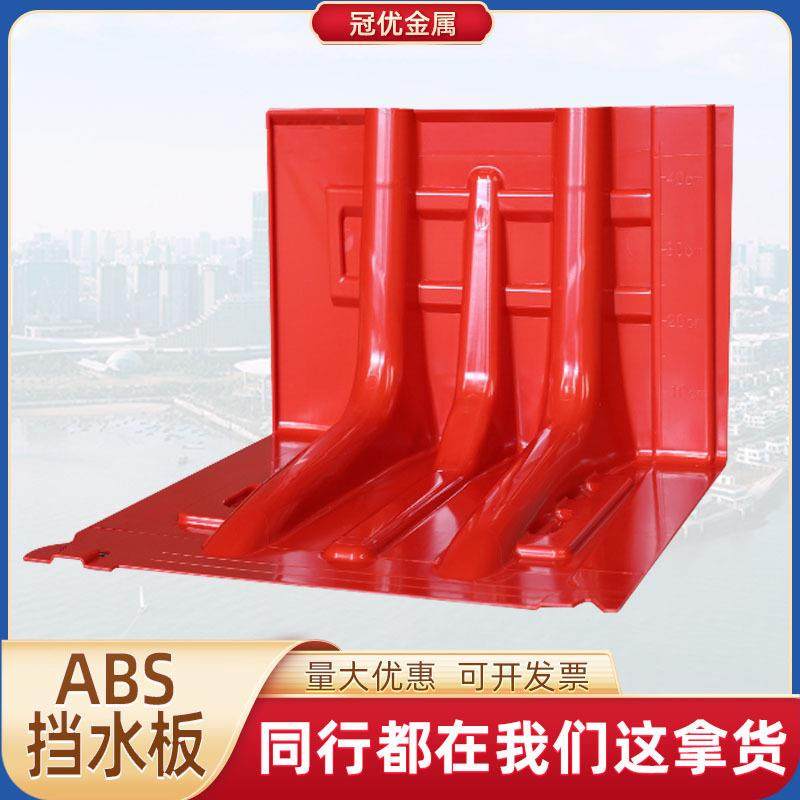 abs挡水板防汛应急家用防洪挡水板道路地下车库L型塑料加厚防汛板,五金/工具,防洪防汛挡水板,淘宝优惠券,粉丝福利购,淘宝优惠卷