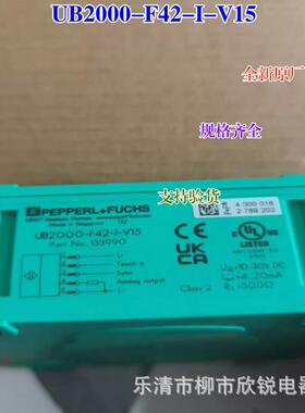 全新原厂超声波传感器UB2000-F42-I-V15UB2000-F42-U-V15