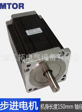 86步进电机12Nm长150mm两相1.8°混合式雕刻机步进马达