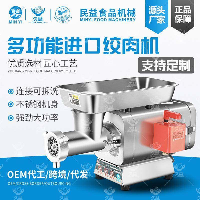 绞肉机家用商用电动不锈钢大功率台式自动多功能商用绞肉灌肠一体