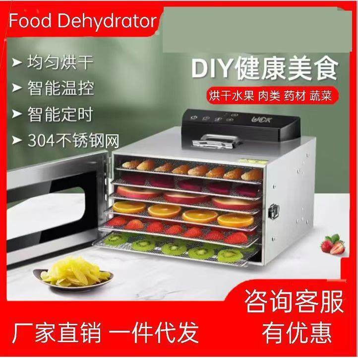 小型家用食物烘干机水果干果机肉干宠物零食蔬果大容量脱水风干机,厨房电器,其他商用厨电,淘宝优惠券,粉丝福利购,淘宝优惠卷
