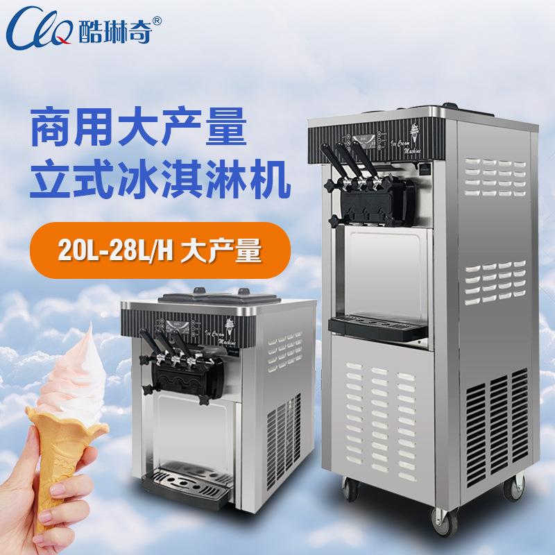 步行街小型软质冰淇淋机软冰激凌机雪糕机甜筒机三头台式雪糕机