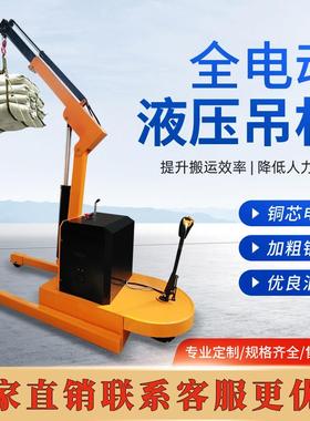 全自动液压吊机1吨2吨小型家用随车载移动绞盘提升机单臂吊